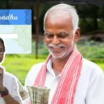 WB Krishak Bandhu Scheme