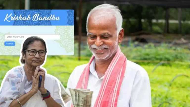 WB Krishak Bandhu Scheme